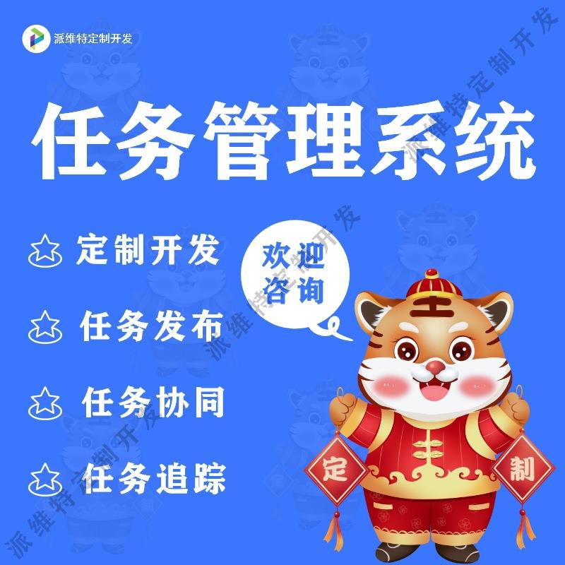 任务管理系统开发企业OA协同集团移动审批办公平台建设系统