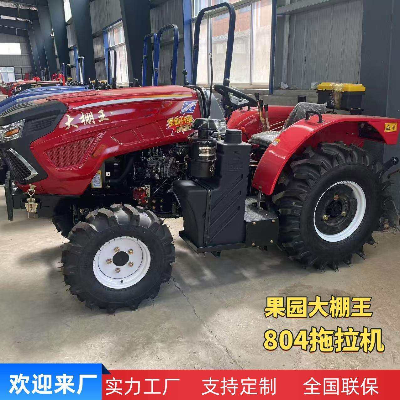 804农用大棚王拖拉机 80马力水旱两用果园耕地播种开沟拖拉机