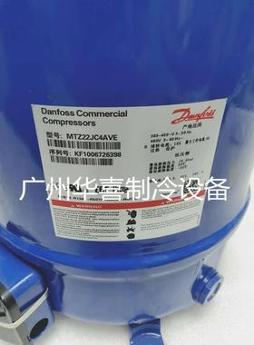 MT22JC4AVE MTZ22JC4AVE MT22JE4AVE MTZ22JE4AVE丹佛斯2匹压缩机