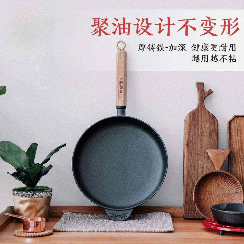 铸铁平底锅不粘煎锅无涂层加厚生铁家用烙饼锅小24/26/28cm