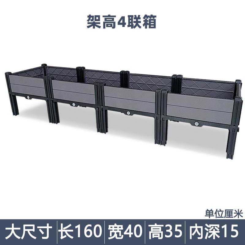 【新款高脚四联箱】家庭室外庭院专用种花种菜花箱造景花盆种植箱