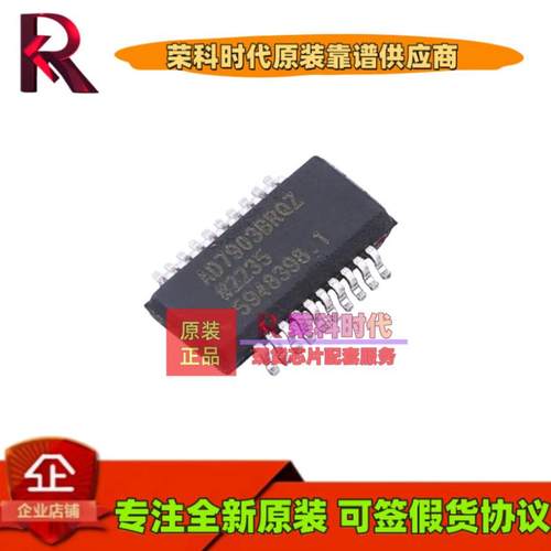 AD7903BRQZ AD7903B QSOP20 专注原装IC 模数转换芯片ADC AD7903