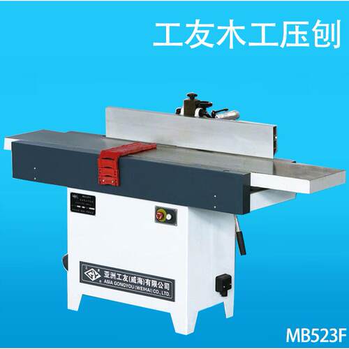 红丹木工机械实木家具木工平刨威海工友MB523F斜口木工平刨床