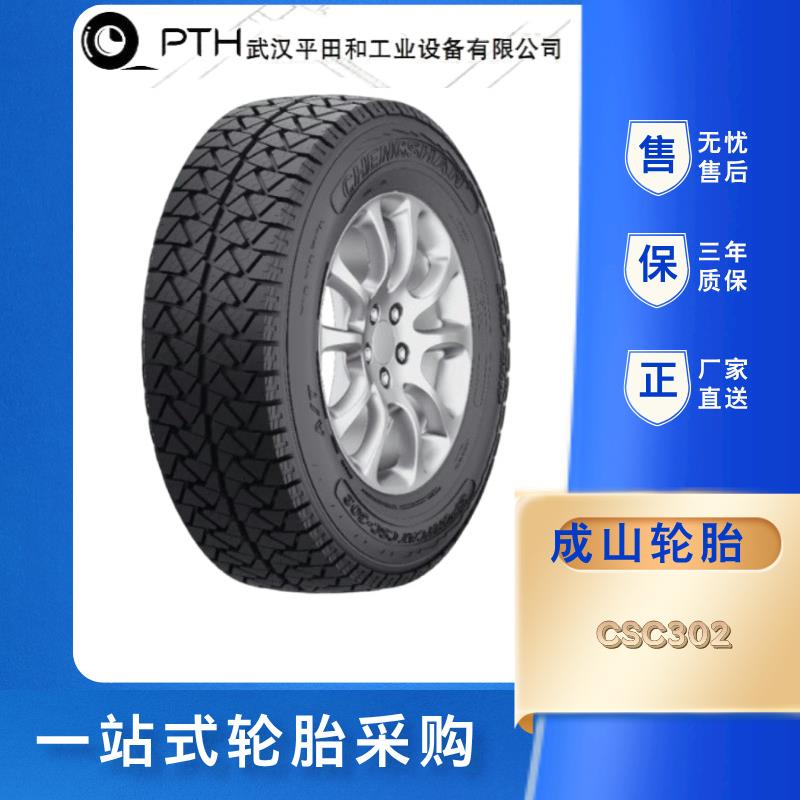 成山轮胎265/70R16 CSC302花纹越野轮胎 工厂直销