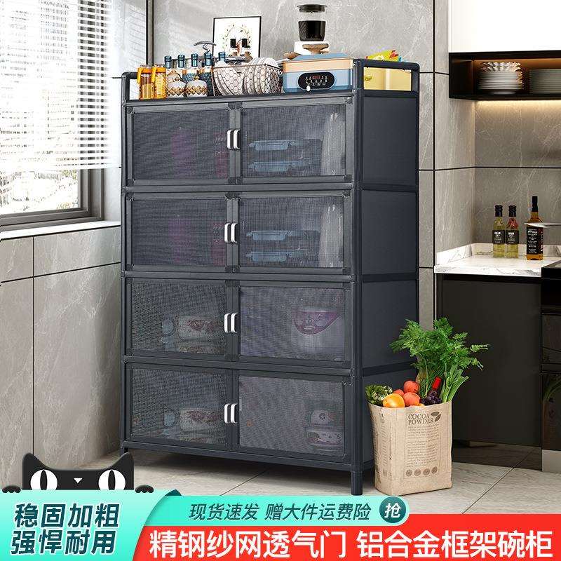 铝合金收纳柜置物柜储物柜茶水柜家用橱柜纱网透气农村菜柜