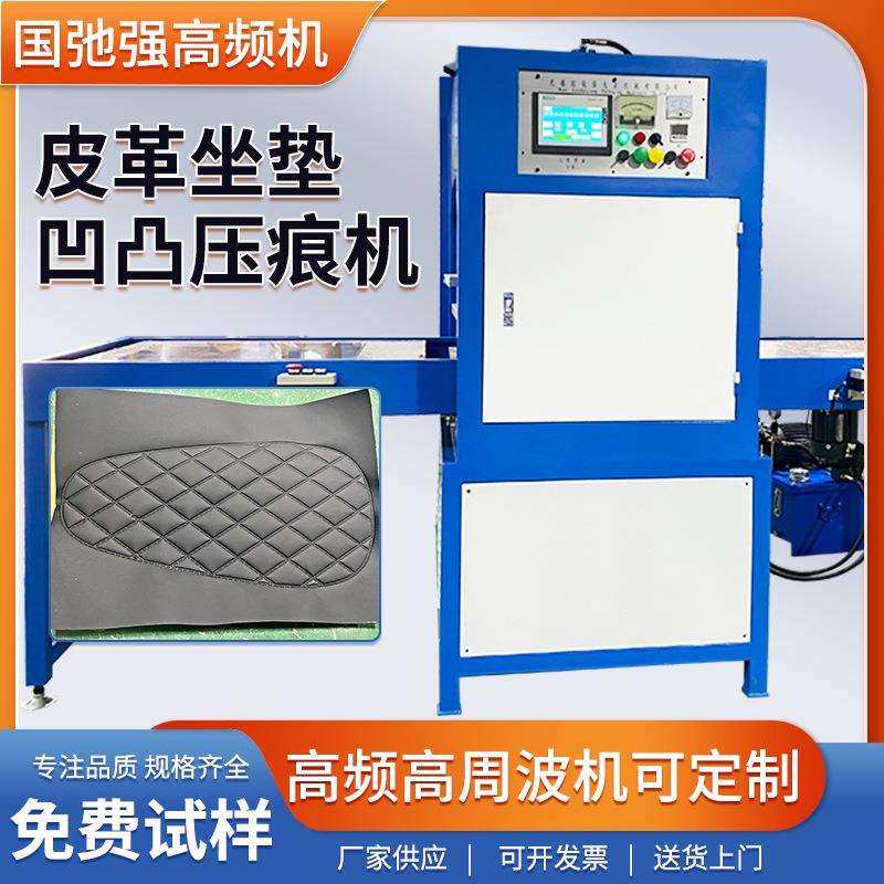 高周波压花机 汽车座椅皮革压印机 logo字母压标机 高频压痕机,鲜花速递/花卉仿真/绿植园艺,割草机/草坪机,淘宝优惠券,粉丝福利购,淘宝优惠卷