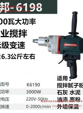 开邦K6198专业经久耐用搅拌机3000W功率手持式搅拌器无极变速