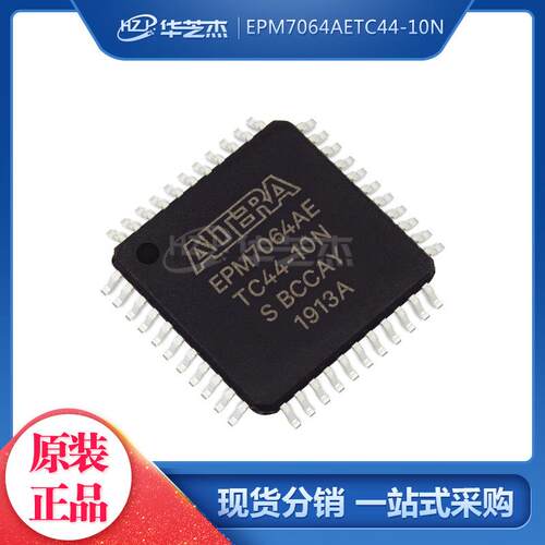 EPM7064STI44-7Nt封装TQFP44t电子元器件原装集成电路芯片