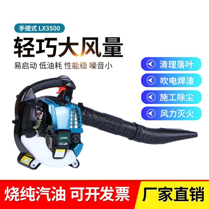 四冲程手提式汽油吹风机除尘清理落叶吹焊渣鼓风机工地用强劲动力