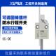 IP67防水行程限位开关XZ 3107带1 3米线可接插头银点锌合金微动