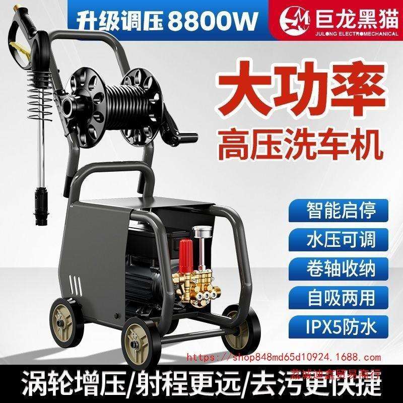 巨龙黑猫洗车机超高压工业大功率220V养殖场洗车店洗车神器清