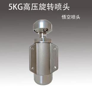 5KG旋转龙卷风悟空高压喷头疏通管道清洗油垢淤泥大管道清洗喷头