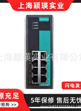 MOXA摩莎交换机EDS-G308 8G端口全千兆非网管型以太网交换机