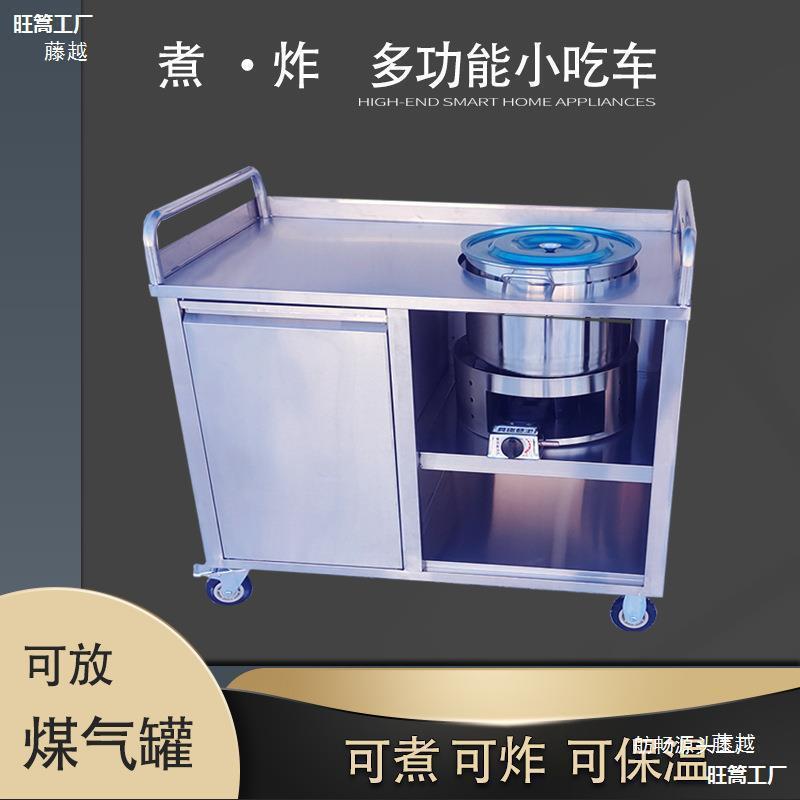 不锈钢摆摊小吃推车煮水饺馄饨面炸鸡叉骨糯米饭卤肉熟食保温桶车
