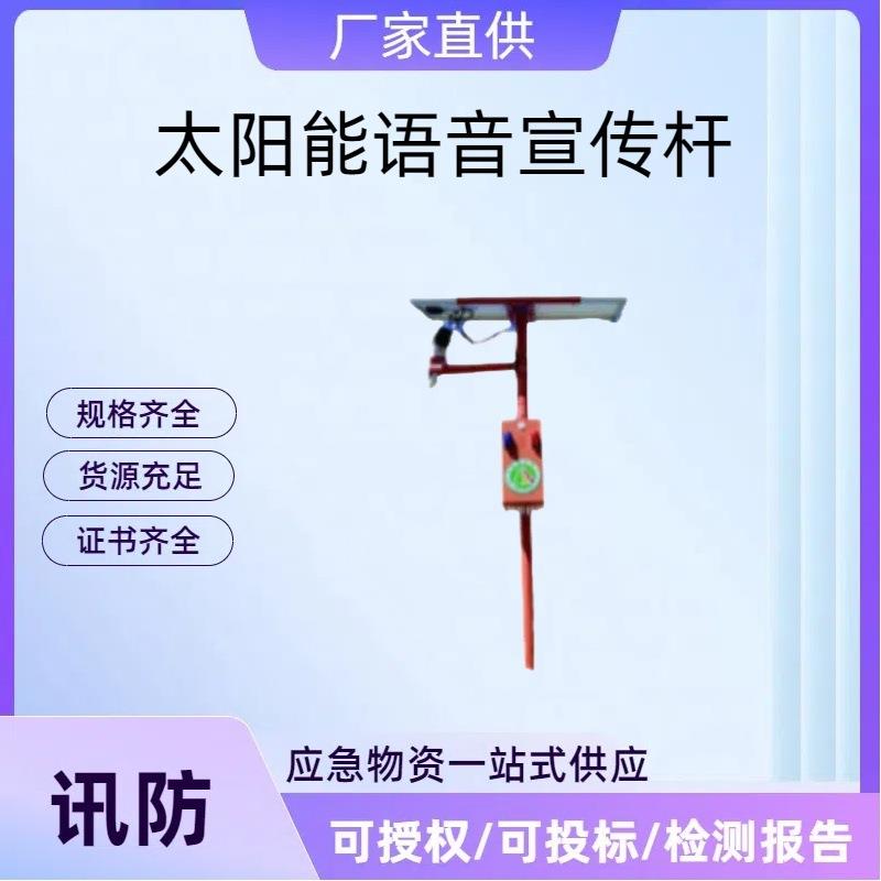 森林防火广播太阳能语音宣传杆红外探测播报器远程监控火灾报警器