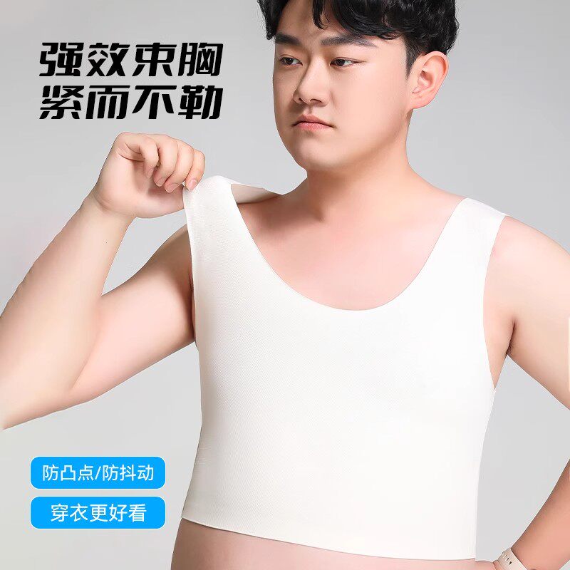 无痕隐形男士束胸背心平胸藏肉神器男紧身衣运动学生塑身衣防凸点