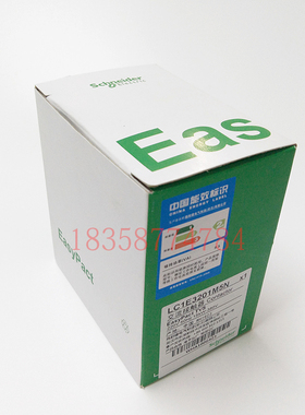 接触器LC1E3201Q5N 交流接触器 LC1E3201Q5N C3V 1常闭
