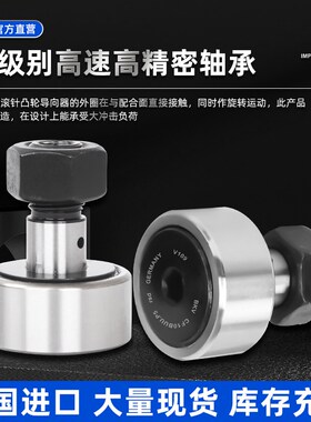 BKV螺栓微型滚轮滚针型轴承CFS2 3  5  满针凸轮随动器大全