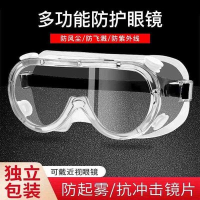 High-definition protective goggles for outdoor use, designed