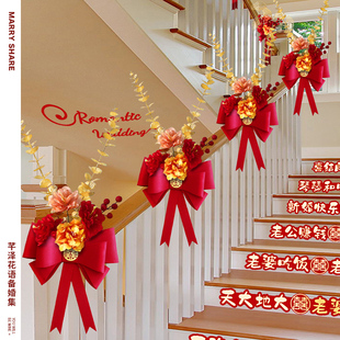 结婚楼梯扶手装饰女方婚房婚礼布置婚庆用品大全创意拉花彩带装