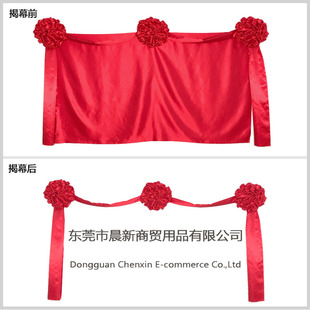 揭牌仪式红布揭幕开业牌匾剪彩招牌布料奠基绸布花球架子揭幕定制