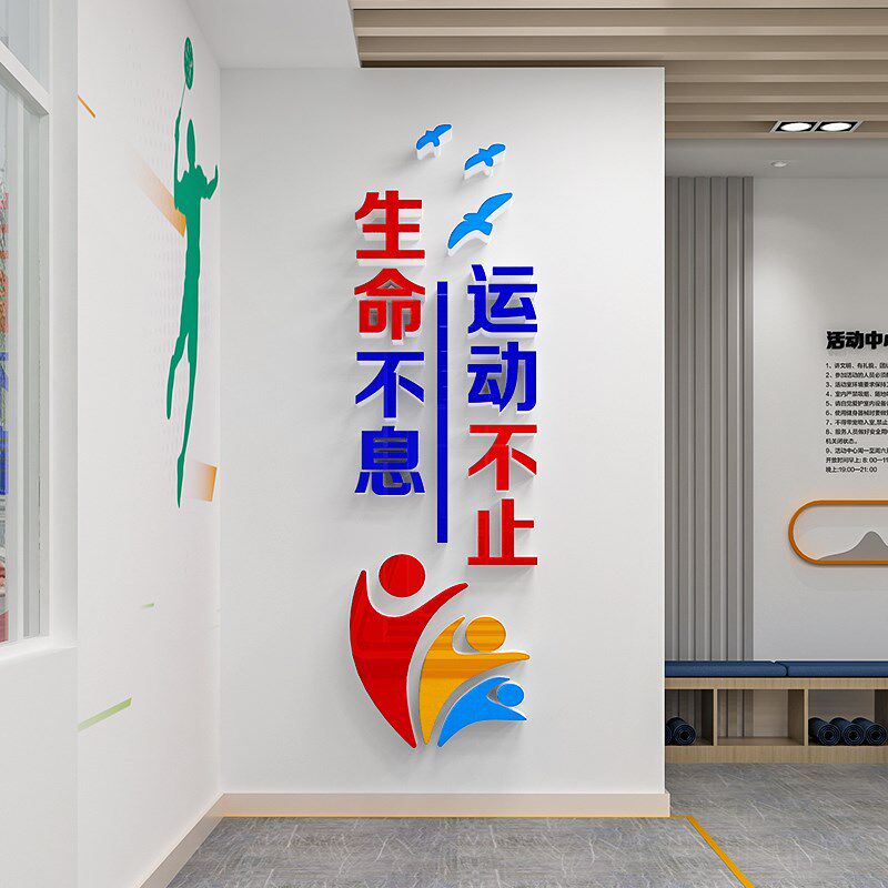 职工之家文化墙贴员工活动室休息休闲中心墙面装饰健身房励志标语,家居饰品,文化墙贴,淘宝优惠券,粉丝福利购,淘宝优惠卷