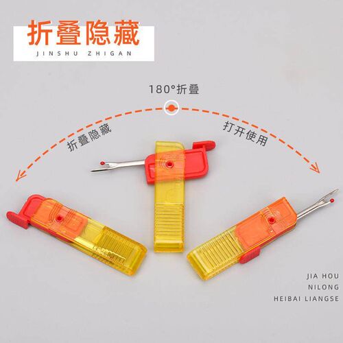 A portable, foldable seam ripper for home use, ideal for rem