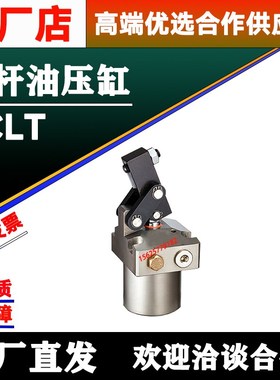 嘉刚CPLCU/32R气压杠杆缸/夹具下压缸好手HPLCU3L夹紧气缸