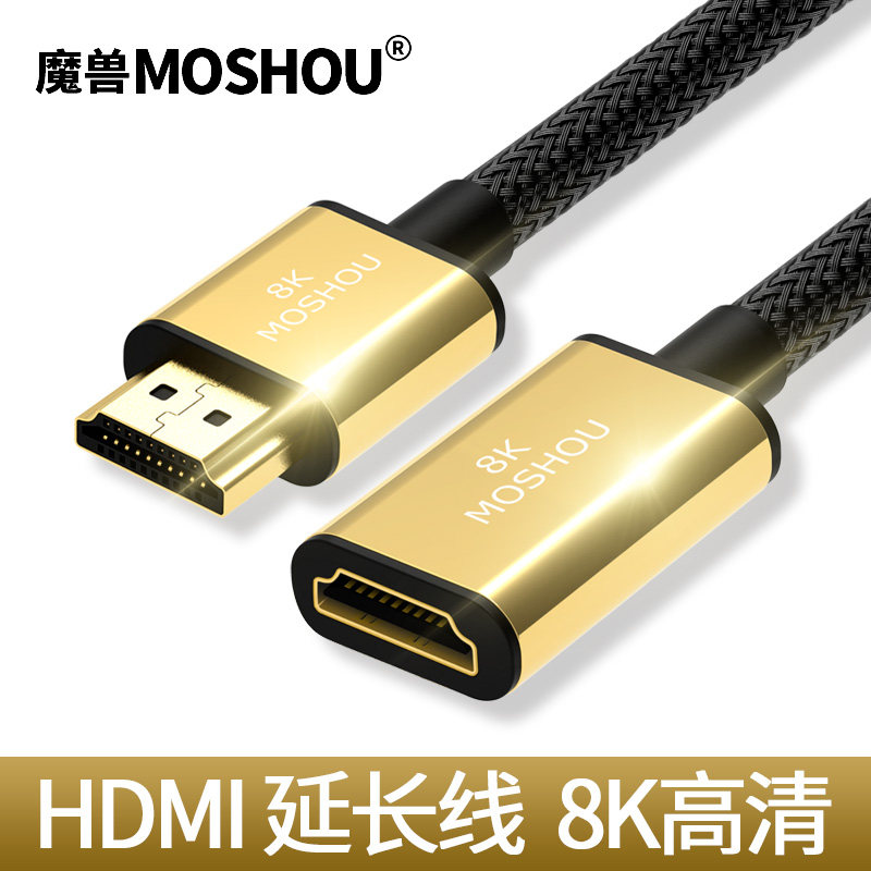 魔兽2.1版高清HDMI延长线公对母加长连接线90度弯头转接头8K@0Hz