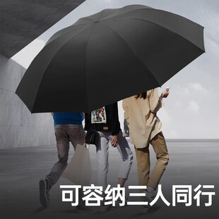 赞比酷大号雨伞加大加厚加固男士人三人伞晴雨两用手动折叠阳伞