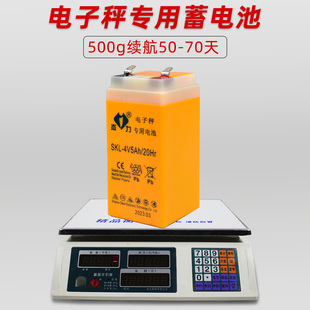 杰力电子秤电池v5h电子称专用蓄电池通用电子磅台秤地秤电池