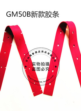 新款GMB洗地机吸水胶条 刮水皮条 扒条洗地机配件胶条