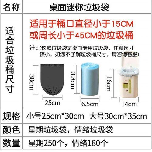 Box of small trash bags for desktop garbage bins, plastic ba