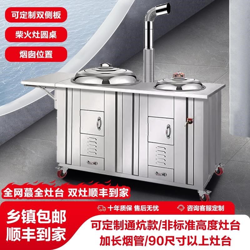 农村家用柴火灶不锈钢多大台面尺寸移动地锅火猛少烟无烟柴火厂家