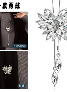HighEnd Crystal Butterfly Sweater Chain Versatile TwoWear Lo