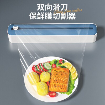 Cling film cutter household storage box切割盒