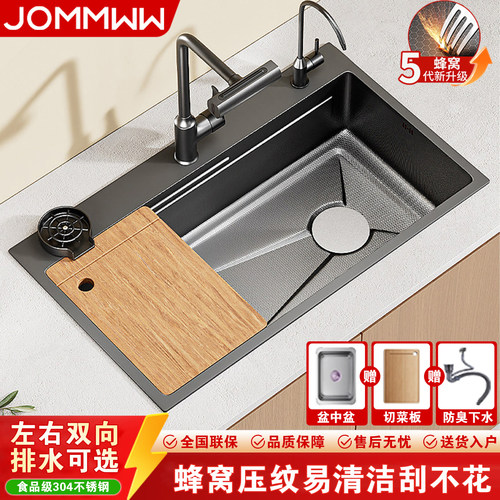 JOMMWW厨房水槽304不锈钢洗菜盆