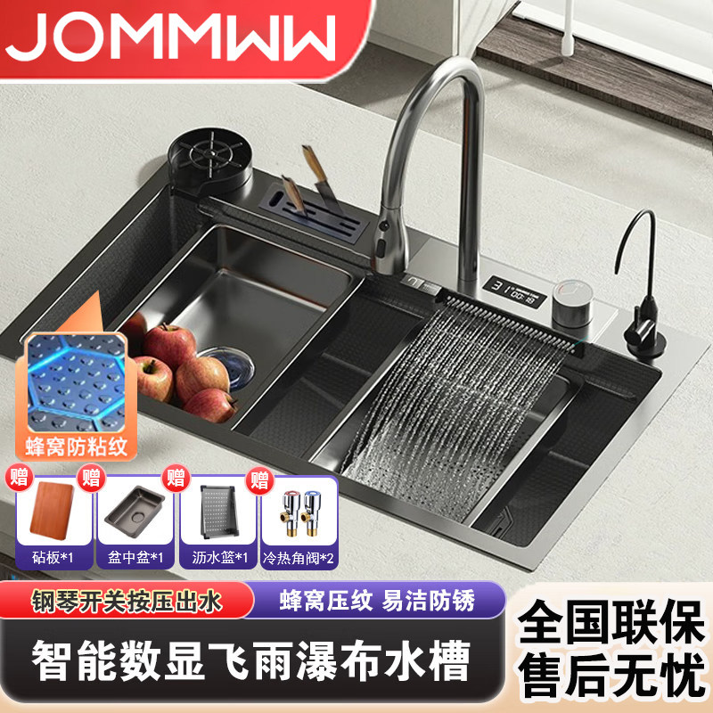 飞雨瀑布家用厨房水槽大单槽蜂窝压纹加厚SUS304不锈钢洗菜盆水池