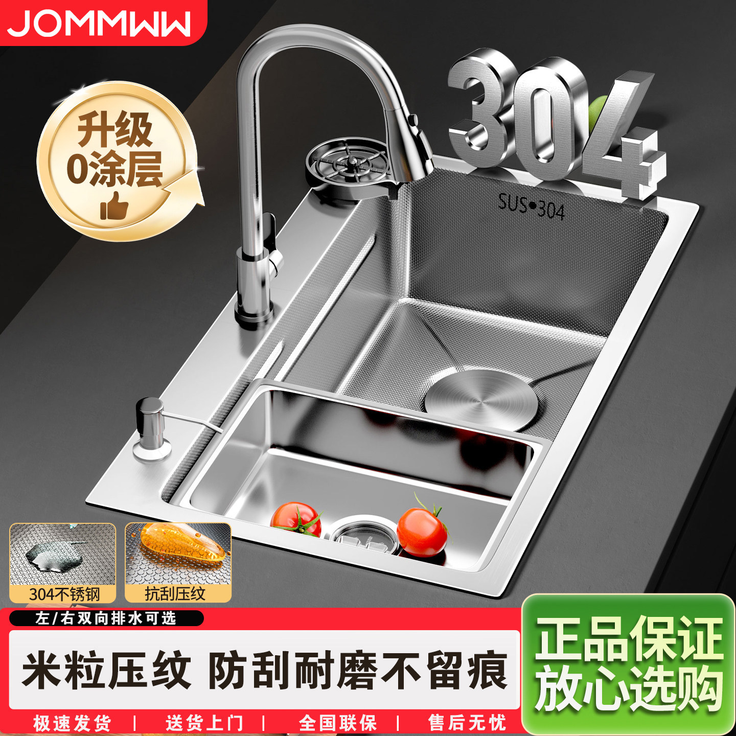 厨房洗菜盆大单槽米粒压纹加厚SUS304不锈钢水槽家用洗碗槽池台下