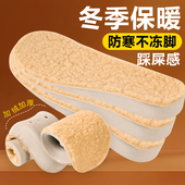 勃肯专用厚绒保暖鞋 垫鞋 头加宽加厚前面0.5厘米后面2.5厘米132