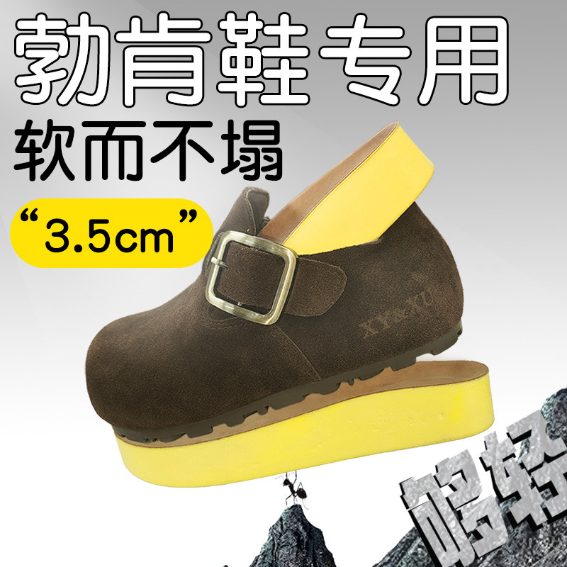 勃肯鞋专用鞋垫加宽增高防臭吸汗宽头加厚软而不塌足弓支撑3.5cm