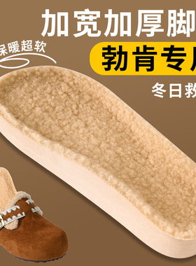勃肯专用厚绒保暖鞋垫鞋头加宽加厚法兰绒前面2厘米后面3厘米2082