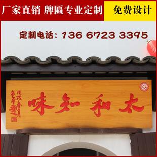 厂直销仿古实牌匾创意木木质门招牌家DX-003门店头对联木匾雕刻