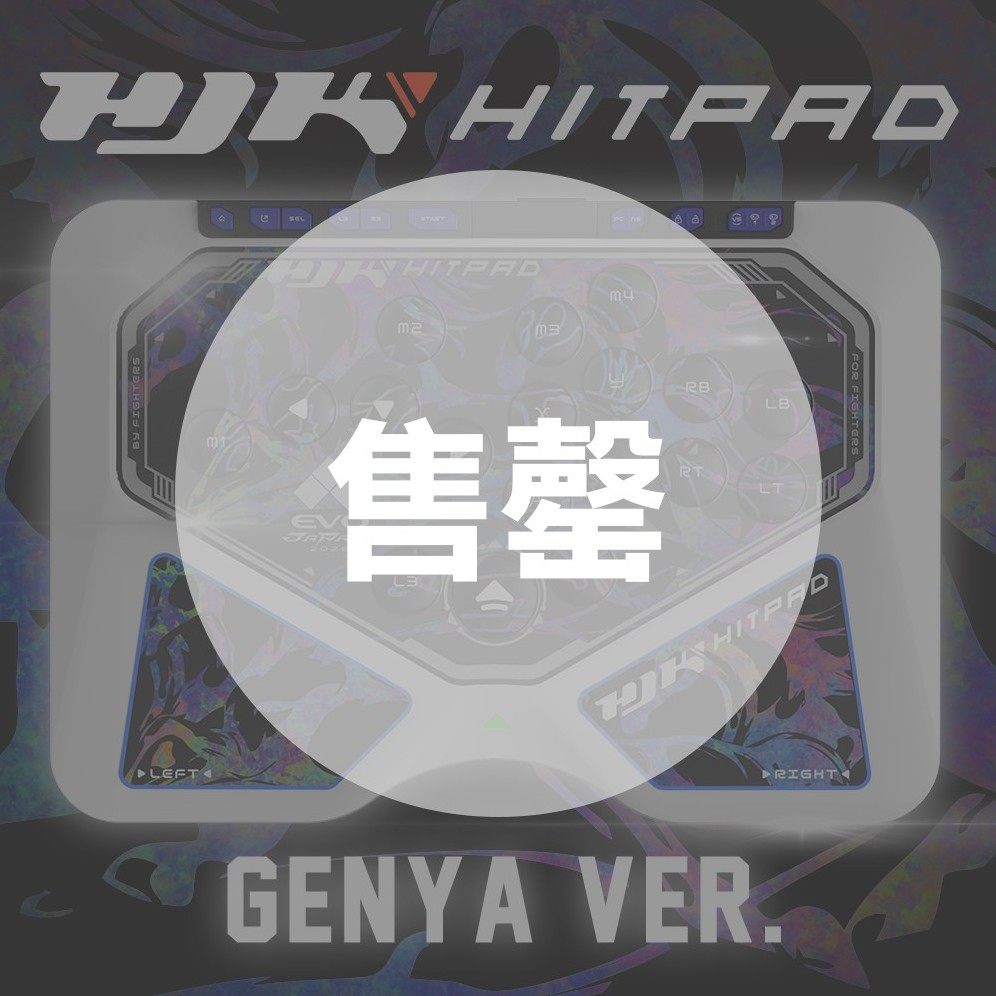 HJK Hitpad 幻夜EVO限定Hitbox鎏金格斗游戏键盘街霸6摇杆手柄