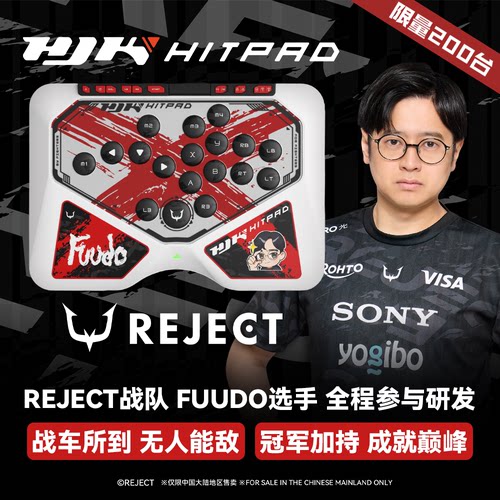 HJKHITPADREJECT联名街霸6手柄