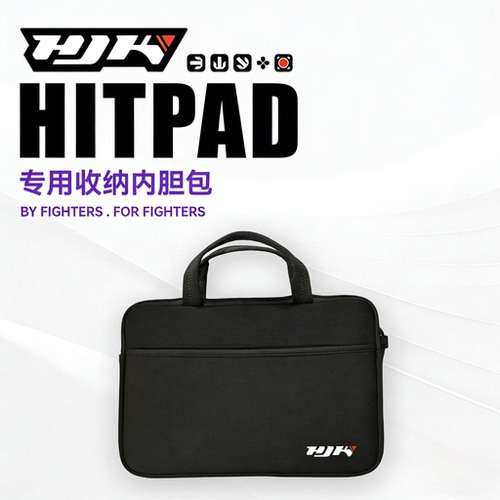 HJK Hitpad专用内胆包 防摔防划收纳包 Hitbox收纳包电脑包公文包