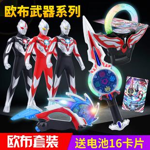欧布感应圆环欧布圣剑欧布光锯手环召唤器套装奥特卡片变形超人玩