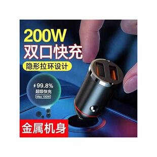 超级拉环车充金属隐形双USB2025新款车载100WPD30W充电器快充