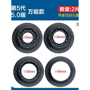 汽车雨刷孔保护罩保护套防尘套防护雨刮器保护防自燃防冻雨雪通用
