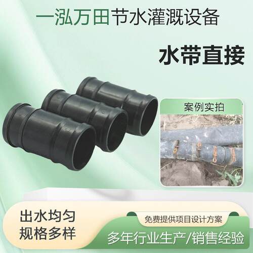 农业节水灌溉PP软带管件园林果园抗堵抗压耐用水带直接